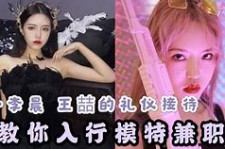 苏州曲招网拍兼职模特(北京网拍模特雇用兼职)