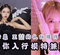 苏州曲招网拍兼职模特(北京网拍模特雇用兼职)