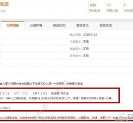 苏州伴游雇用是实是假(伴游雇用是实是假啊)