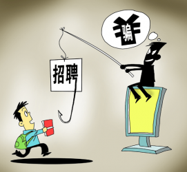 苏州北京伴游招聘 58同城等网站上的招聘陷阱：超五千人曾被骗，涉案近亿元