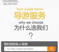 苏州私人伴游 国内出境游人数大增 留学生做起海外伴游
