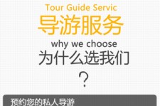 苏州私人伴游 国内出境游人数大增 留学生做起海外伴游