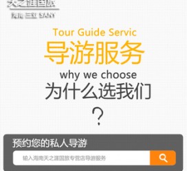 苏州私人伴游 国内出境游人数大增 留学生做起海外伴游