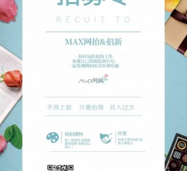 苏州上海雇用兼职模特(上海淘宝模特兼职雇用)