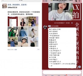 苏州网拍模特兼职详细流程(网拍模特平台兼职赚钱吗)