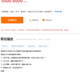 苏州关于赶集网雇用商务伴游的信息