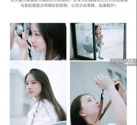 苏州兼职收集模特摆拍是什么鬼(网上雇用兼职摄影模特是不是实的)